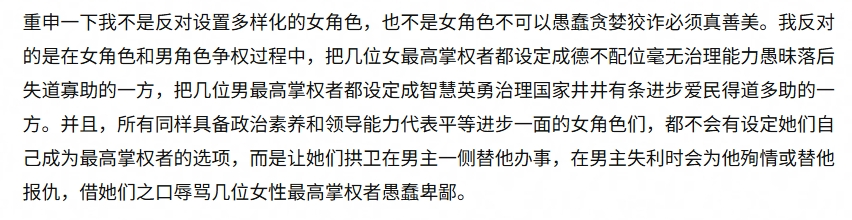 女性玩家联盟成立后的第一件事，是在年度游戏底下打差评