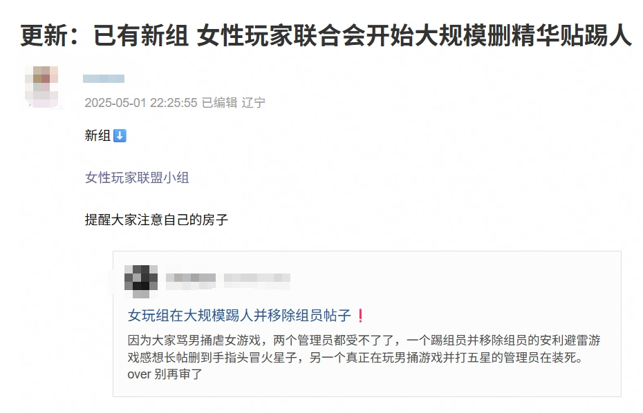 女性玩家联盟成立后的第一件事，是在年度游戏底下打差评