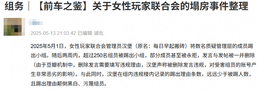 女性玩家联盟成立后的第一件事，是在年度游戏底下打差评