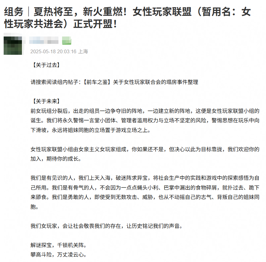 女性玩家联盟成立后的第一件事，是在年度游戏底下打差评
