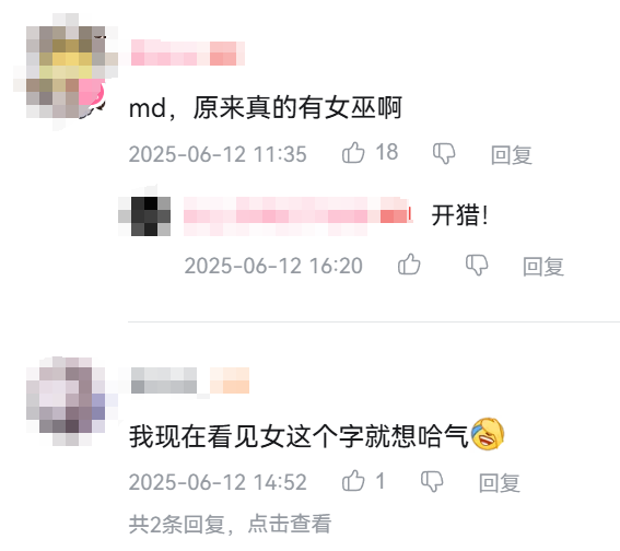 女性玩家联盟成立后的第一件事，是在年度游戏底下打差评