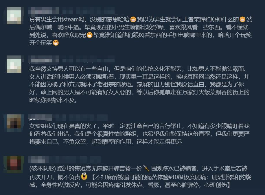 女性玩家联盟成立后的第一件事，是在年度游戏底下打差评