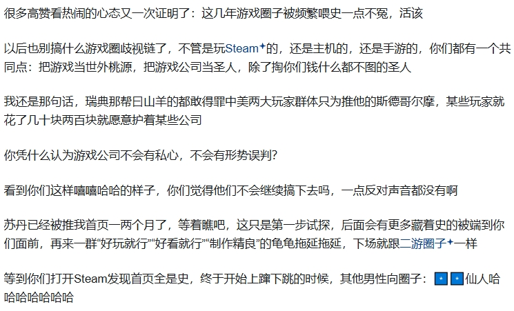 女性玩家联盟成立后的第一件事，是在年度游戏底下打差评