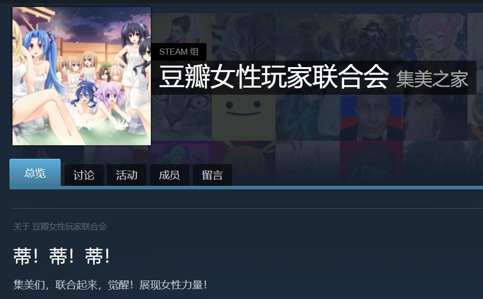 女性玩家联盟成立后的第一件事，是在年度游戏底下打差评
