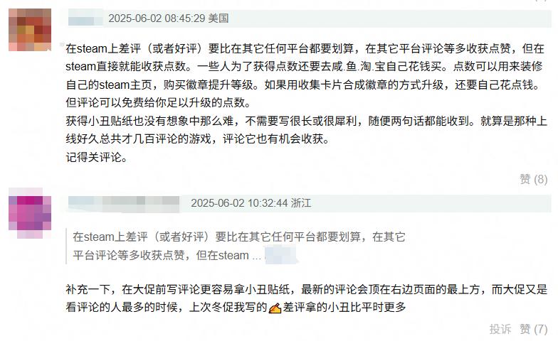 女性玩家联盟成立后的第一件事，是在年度游戏底下打差评
