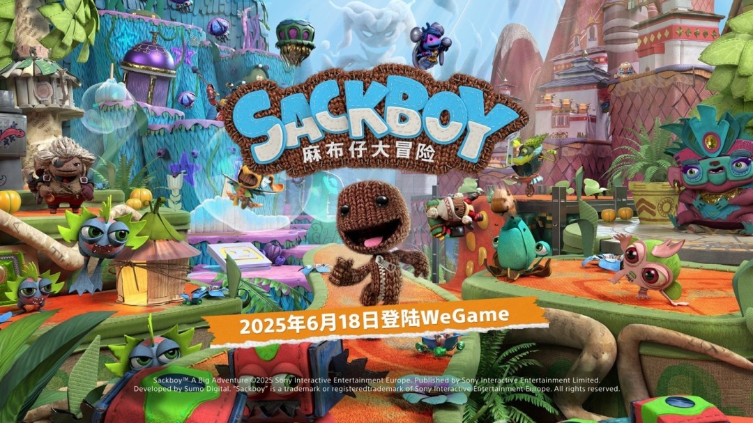 《麻布仔大冒险™》将于6月18日在WeGame平台正式发售 首发限时折扣低至129元