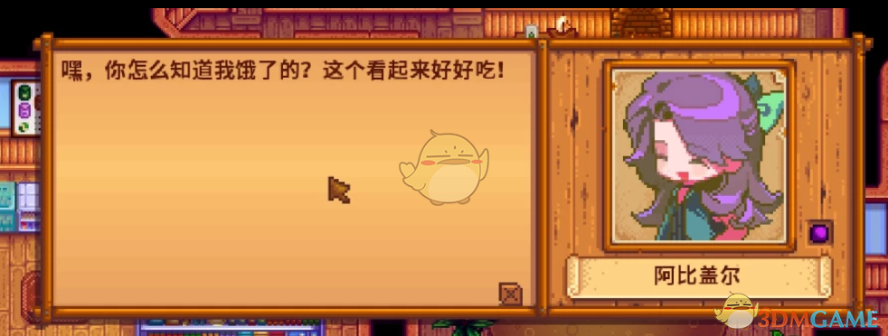 《星露谷物语》Q版高分辨率动漫人像MOD