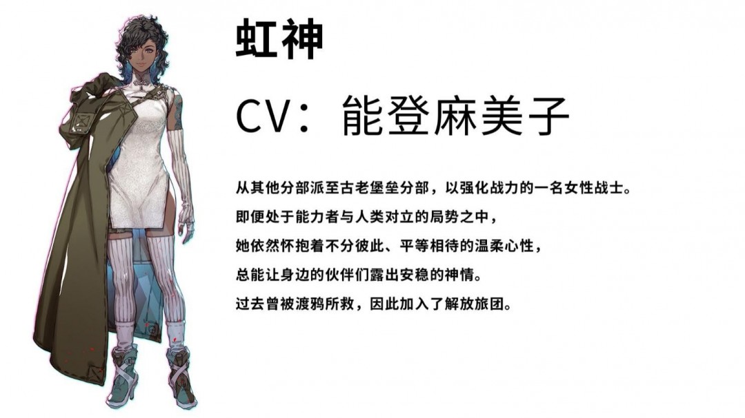 《机甲战魔 神话之裔》“解放旅团”角色介绍影片公开！