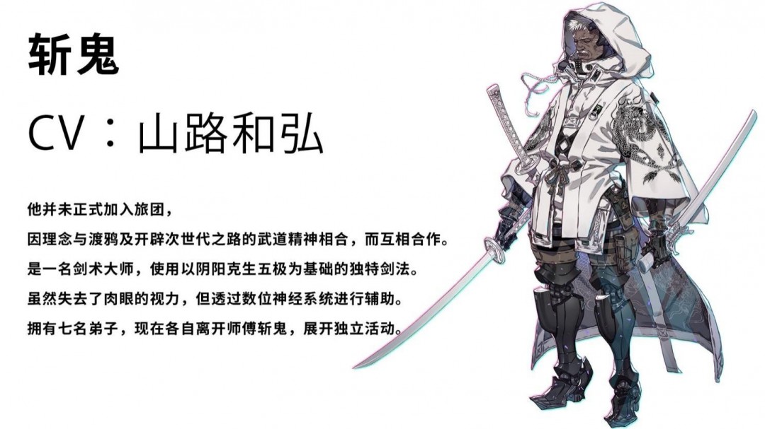 《机甲战魔 神话之裔》“解放旅团”角色介绍影片公开！