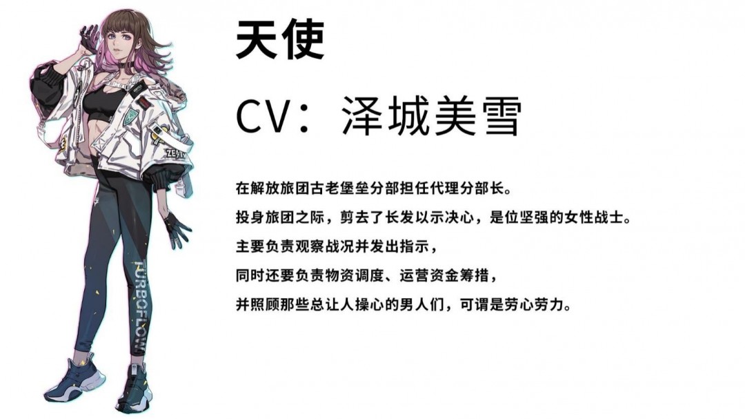 《机甲战魔 神话之裔》“解放旅团”角色介绍影片公开！