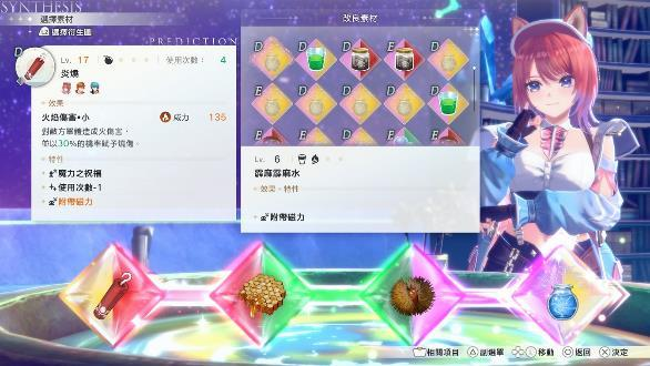 调合成功示意