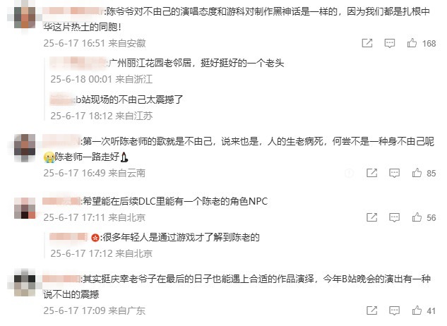 《黑神話(huà)》火焰山片尾曲歌手陳彼得去世 馮驥發(fā)文悼念