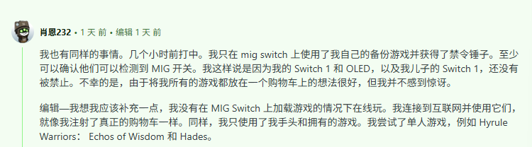 Switch 2烧录卡封禁现象