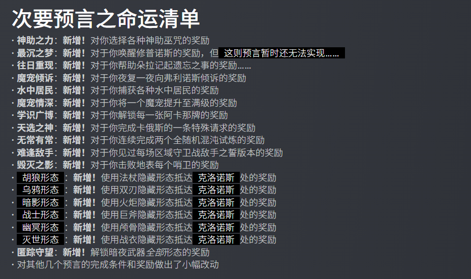 《哈迪斯2》1.0前最后一次重大更新 内容多的像新作