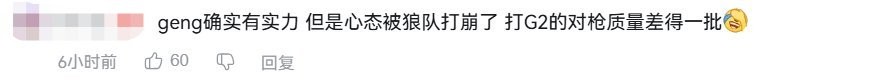 奪冠熱門Gen.G為何屢次被翻盤?  網(wǎng)友熱議：太慫了