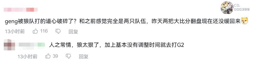 奪冠熱門Gen.G為何屢次被翻盤?  網(wǎng)友熱議：太慫了