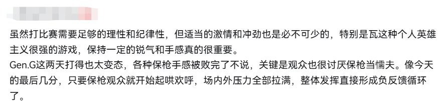 奪冠熱門Gen.G為何屢次被翻盤?  網(wǎng)友熱議：太慫了