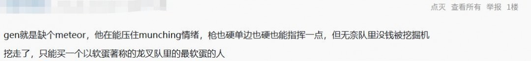 奪冠熱門Gen.G為何屢次被翻盤?  網(wǎng)友熱議：太慫了