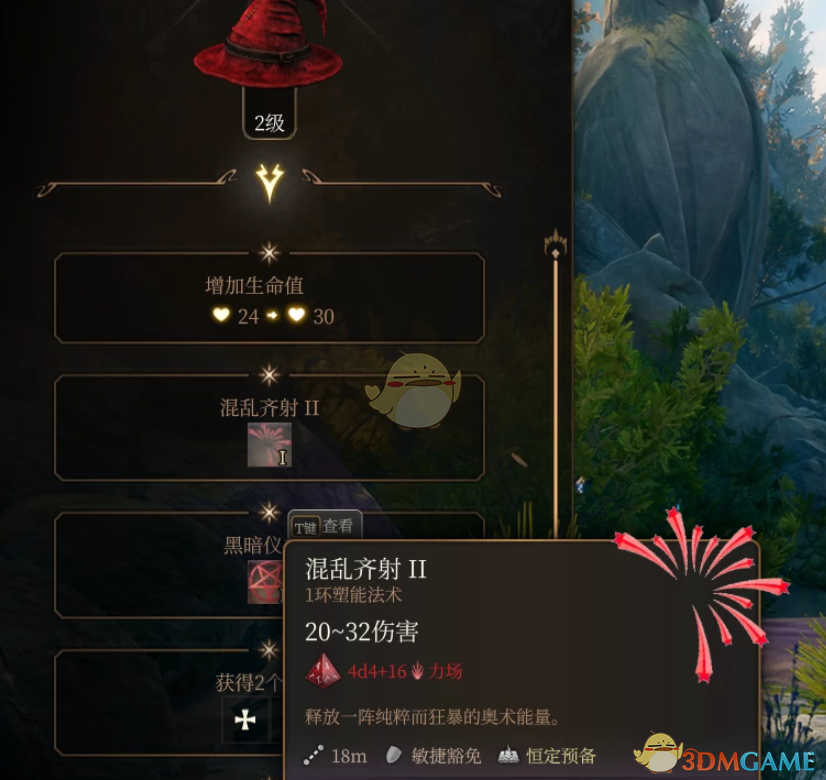 《博德之门3》红女巫子职MOD