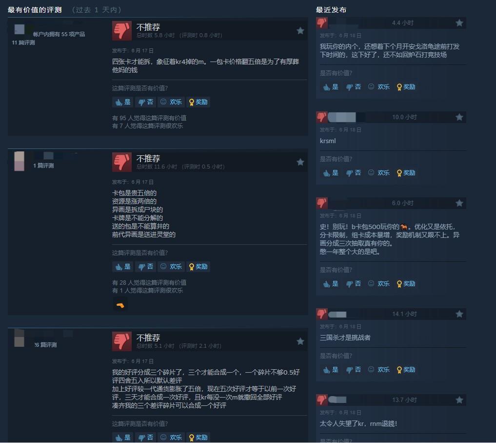 三国杀地位动摇！《影之诗：超凡世界》Steam首日差评如潮