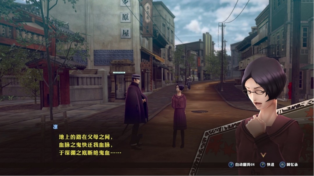 RAIDOU Remastered̷⣺ʱ