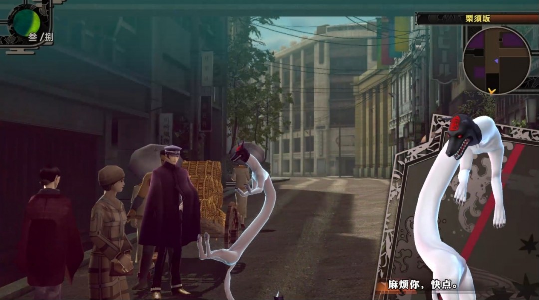 RAIDOU Remastered̷⣺ʱ