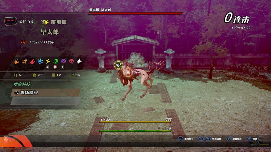 RAIDOU Remastered̷⣺ʱ