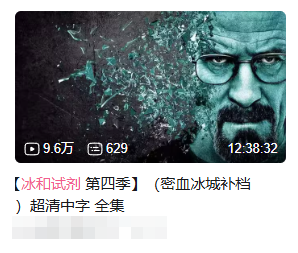 上傳到正經網站的盜版美劇，到底有多少比18禁還野的標題？