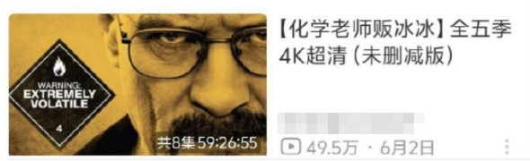 上傳到正經網站的盜版美劇，到底有多少比18禁還野的標題？