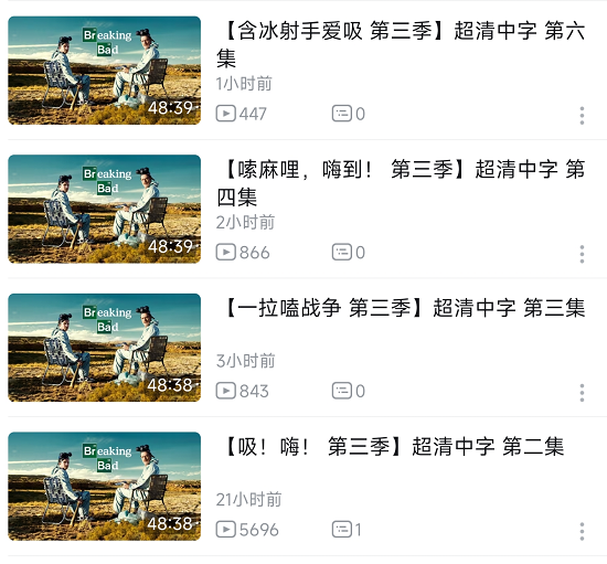 上傳到正經網站的盜版美劇，到底有多少比18禁還野的標題？