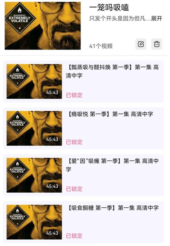 上傳到正經網站的盜版美劇，到底有多少比18禁還野的標題？