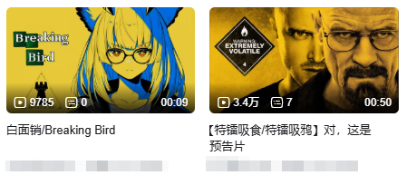 上傳到正經網站的盜版美劇，到底有多少比18禁還野的標題？