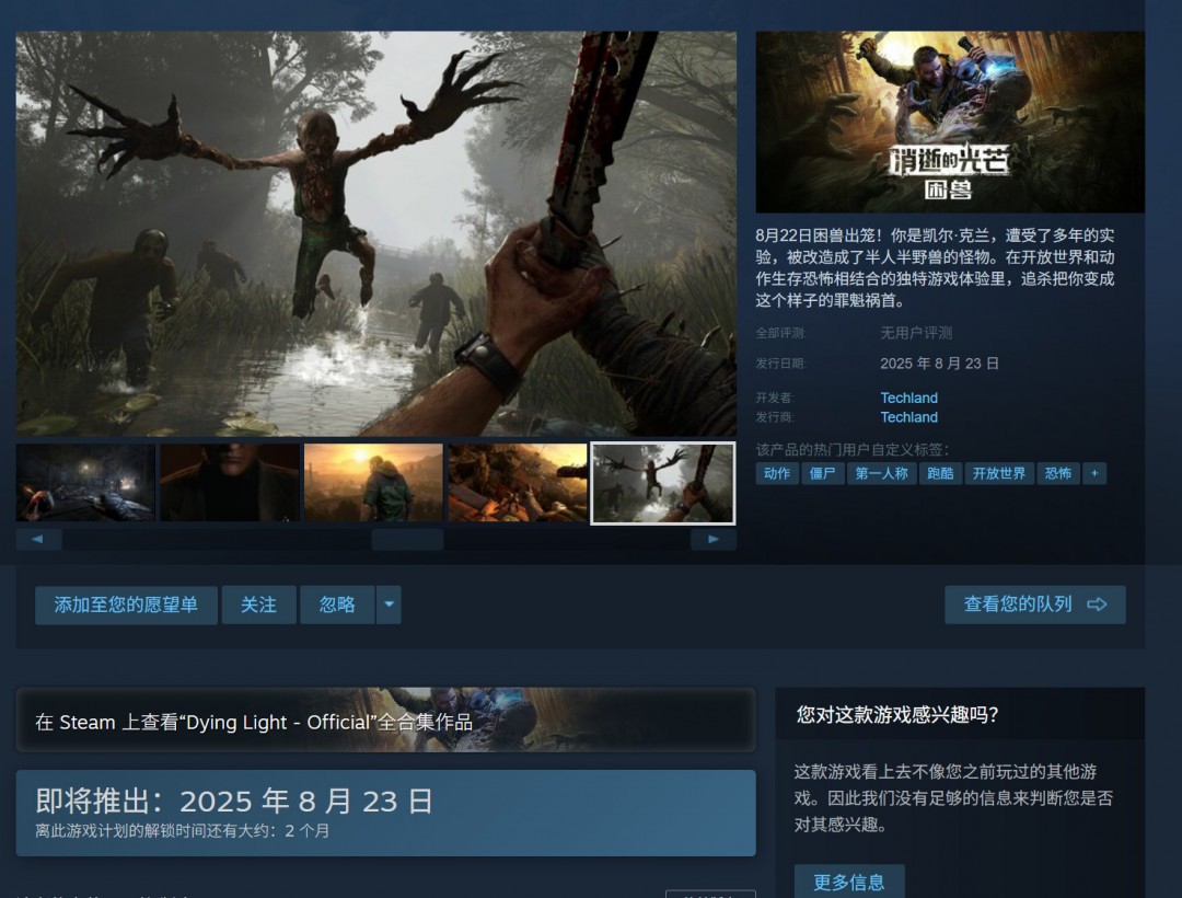 Techland每3-4年推出新作的计划揭秘：未来游戏发展趋势分析-游戏基地