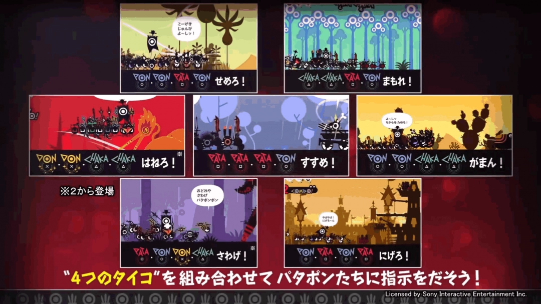 《啪嗒砰1+2合集》战斗策略展示