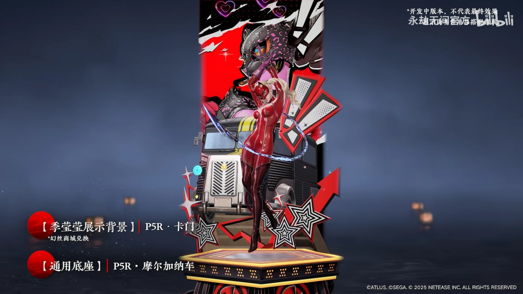 還原度拉滿！《永劫無間》聯(lián)動《女神異聞錄5R》