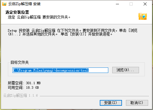 云启Zip解压缩1.1.6