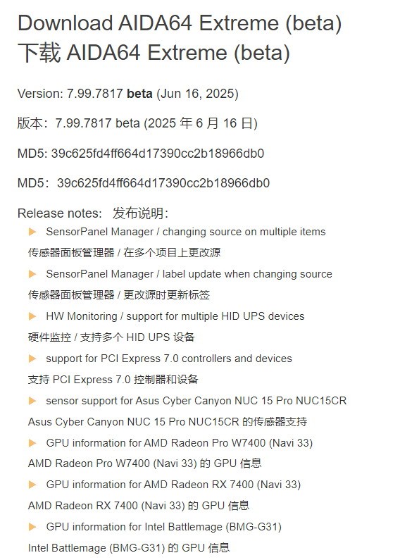 AMD入門顯卡RX 7400真要來了！AIDA64已添加支持