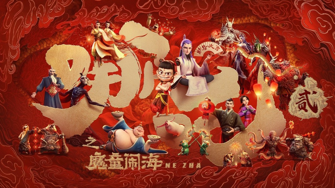 100元票房只拿33元！《哪吒2》片方炮轟分賬不公