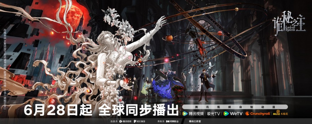 七语同启愚者惠临！《秘密之主》动画全天下同步定档！