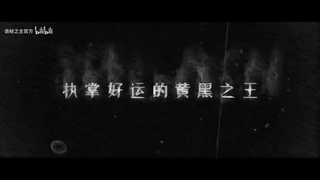 七語(yǔ)同啟愚者降臨！《詭秘之主》動(dòng)畫(huà)全球同步定檔！
