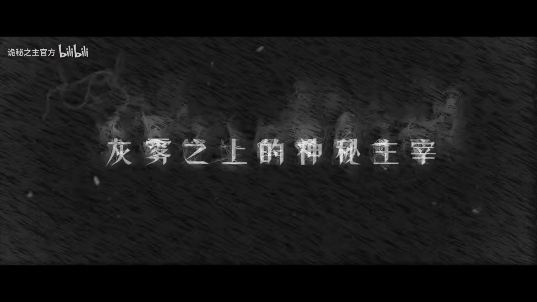 七語(yǔ)同啟愚者降臨！《詭秘之主》動(dòng)畫(huà)全球同步定檔！