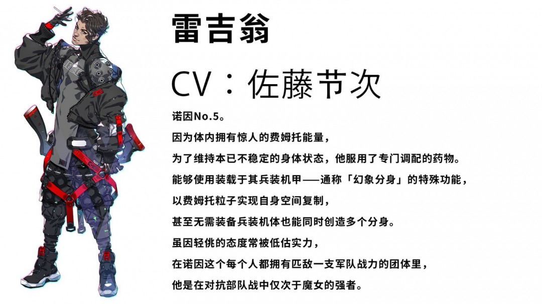 “诺因”在游戏中的动作表现