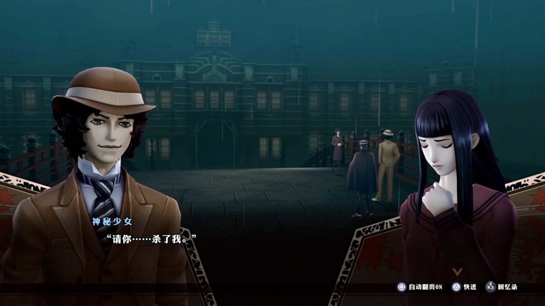 《RAIDOU Remastered: 超力兵团奇谭》今日发售！ 