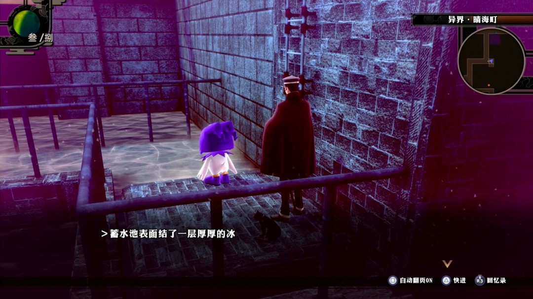《RAIDOU Remastered: 超力兵团奇谭》今日发售！ 