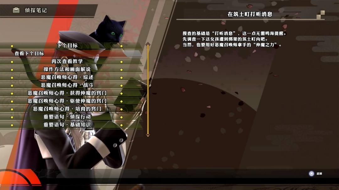《RAIDOU Remastered: 超力兵团奇谭》今日发售！ 