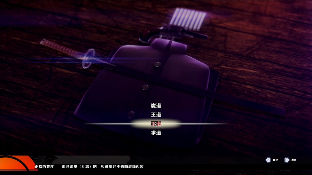 《RAIDOU Remastered: 超力兵团奇谭》今日发售！ 