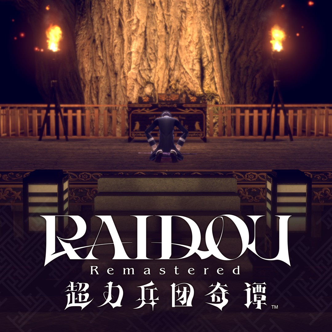 《RAIDOU Remastered: 超力兵团奇谭》今日发售！ 