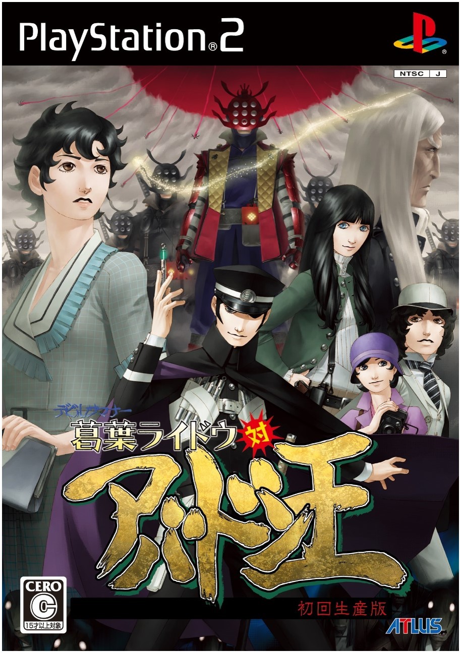 《RAIDOU Remastered: 超力兵团奇谭》今日发售！ 