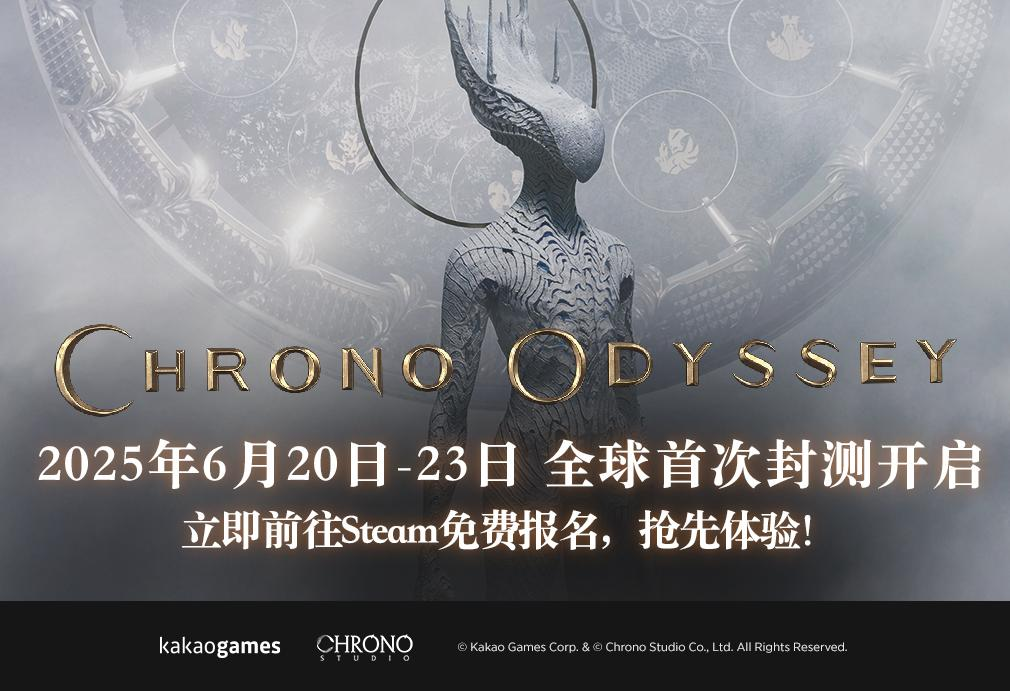 KakaoGames 新作 MMORPG《时空奥德赛》今日开启全球封闭测试预下载-游戏基地