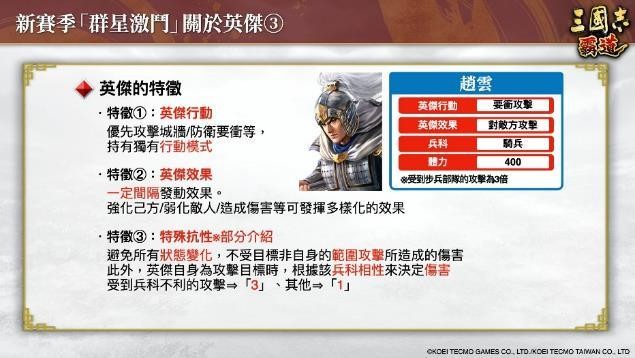 『三國志 霸道』新賽季「群星激斗」開幕！全新LR武將「魏延」「管夷吾」6月更新登場